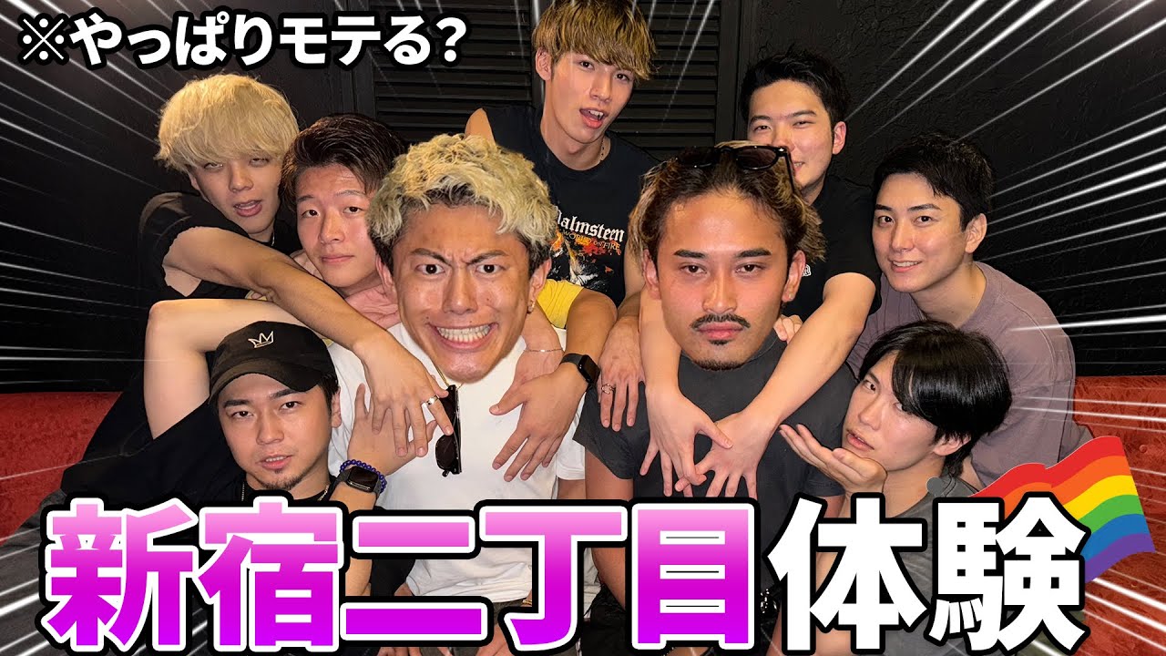 【LGBTQ】人生初のゲイバー体験は激しい夜になりましたww