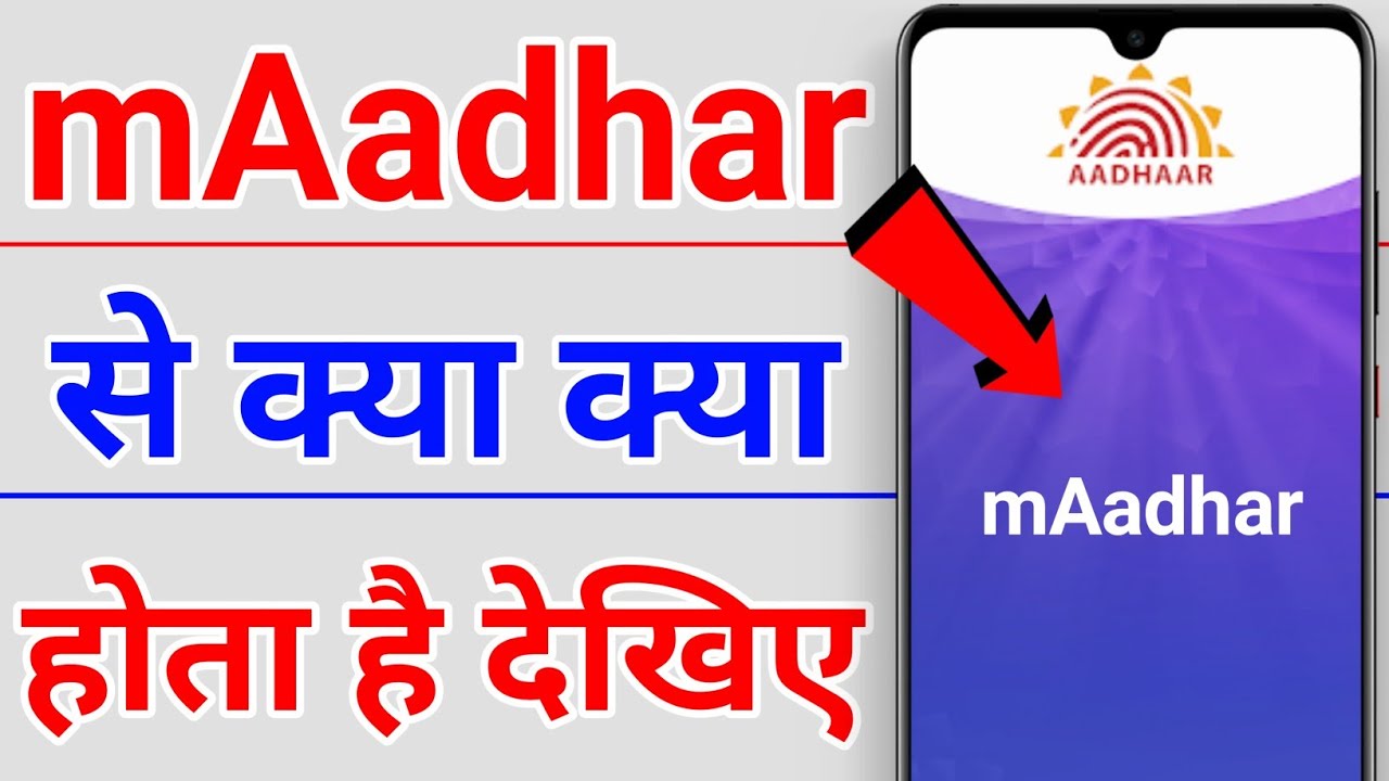 What is done with mAadhaar | How to use mAadhaar App in Hindi 2022 | How to use mAadhaar App