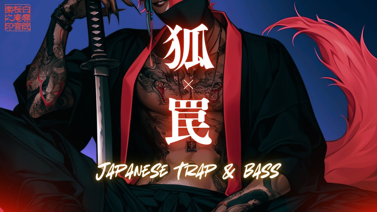 Nine-Tailed Fury: Addictive Japanese Trap & Bass Mix/ KABUKI PHONK33