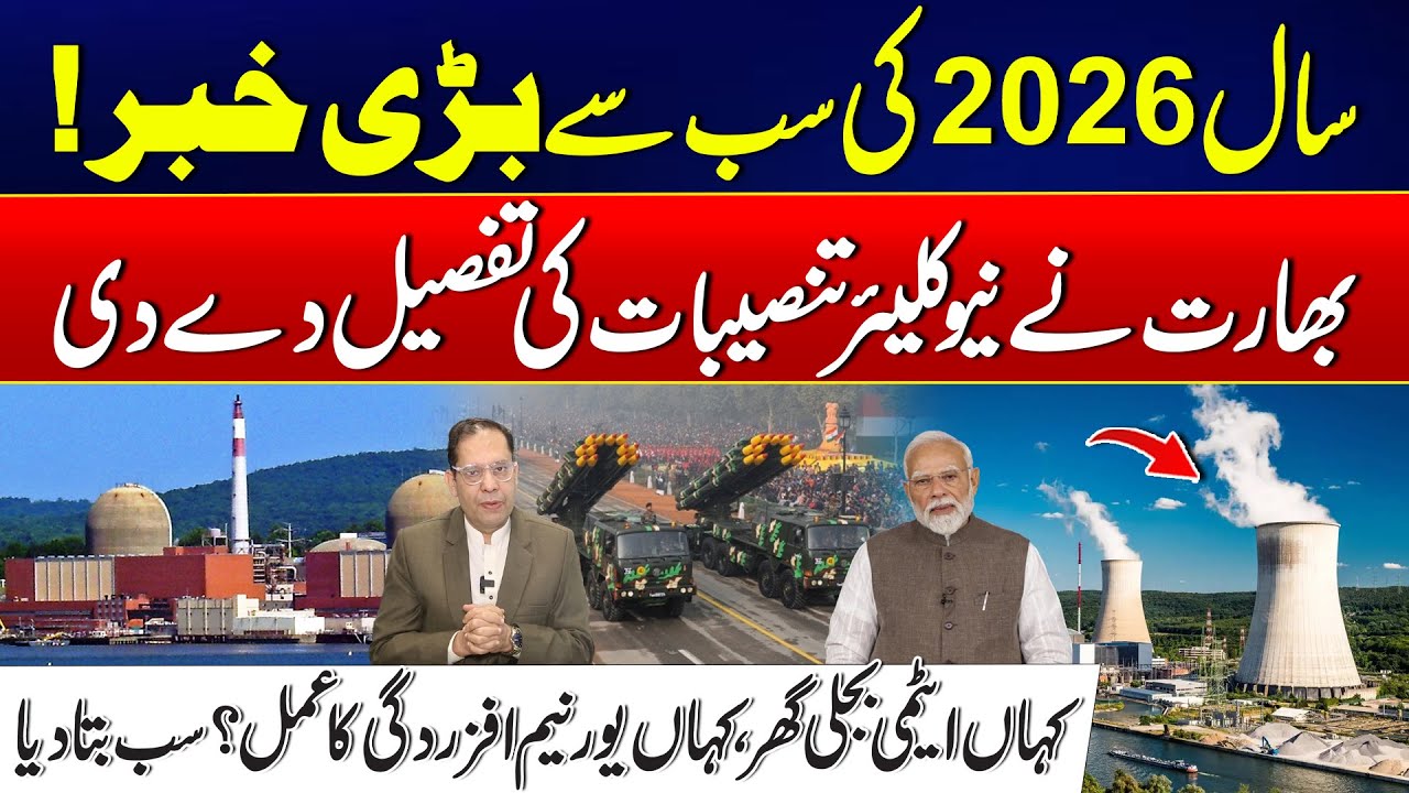 Where Are India’s Nuclear Plants? | India Nuclear Secrets | Full Details Revealed | 24 News HD