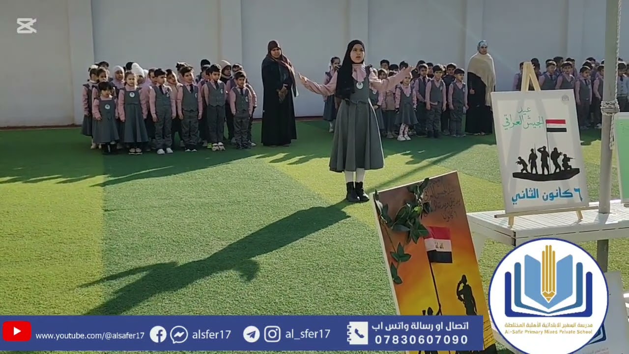 #السفير_خياركم_الأفضل يوم الخميس، رفع العلم العراقي  .#نعدكم_دائماً_بالأفضل