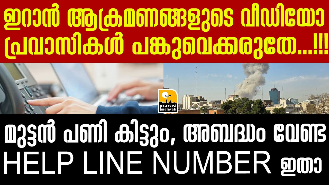 Pravasi   പ്രവാസികൾക്ക്   മുന്നറിയിപ്പേ ....!!!!