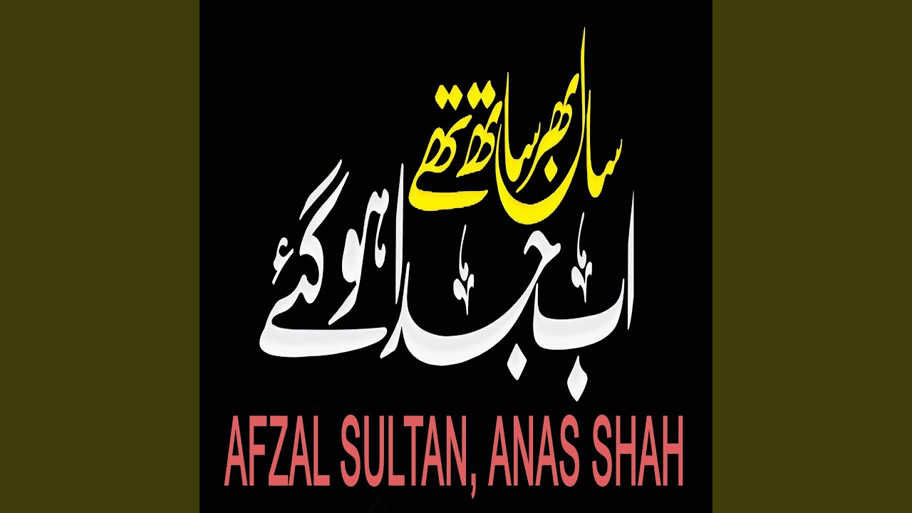 Saal Bhar Sath Thy Ab Juda Ho Gaye