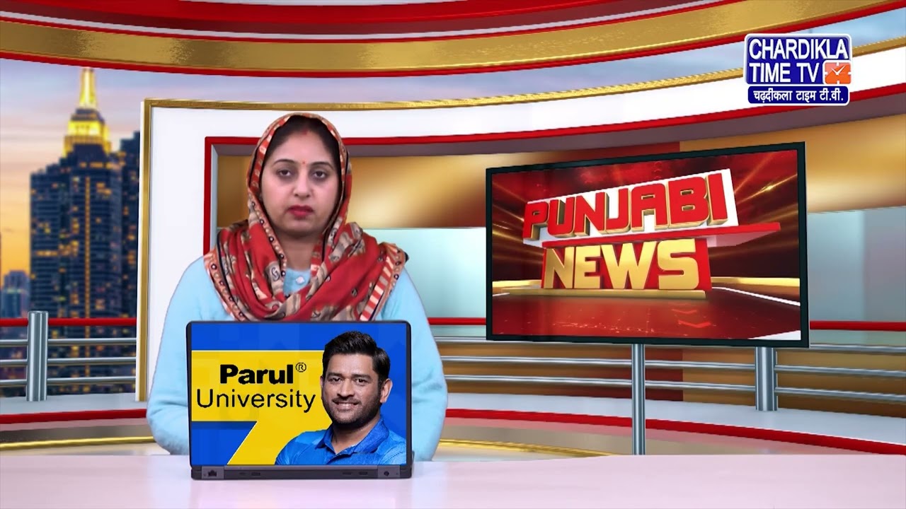 ਪੰਜਾਬੀ ਖ਼ਬਰਾਂ | Punjabi News Live Today | Latest Punjab News | Chardikla Time Tv News| Punjab Floods