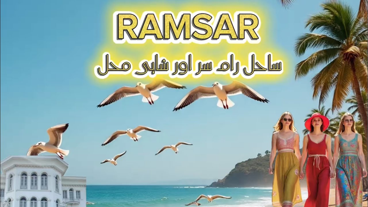 IRAN | GOLDEN BEACH | RAMSAR | IRAN | ROAD TRIP | ROYAL PALACE | (Ep 33)