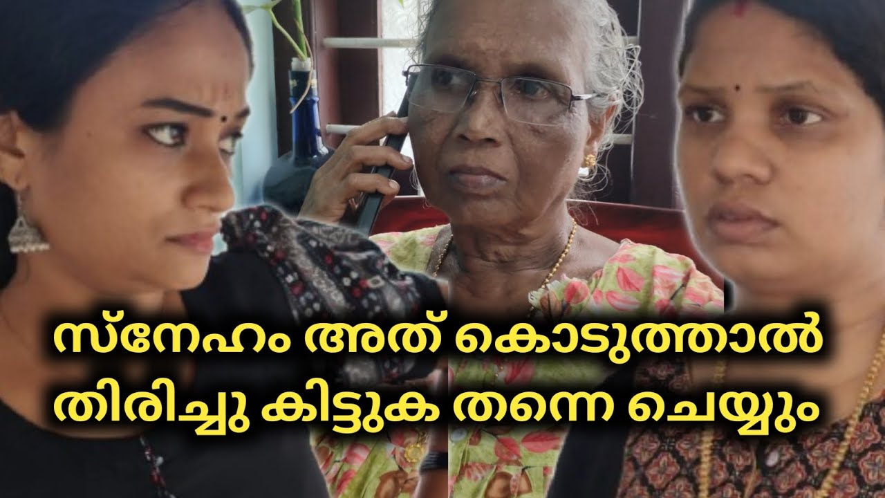 സ്നേഹം അത് കൊടുത്താൽ തിരിച്ചു കിട്ടുക തന്നെ ചെയ്യും