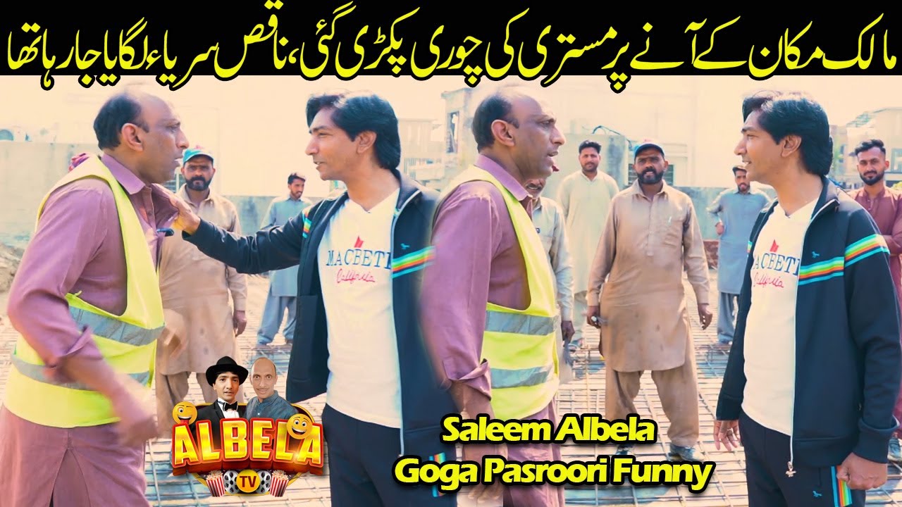 Malik kay aanay par Mistari pakrra gia | Funny New Video Albela Tv