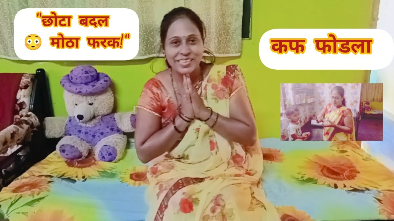 घरात छोटासा बदल… पण फरक मोठा! 😍 | Home Makeover Vlog #dailyvideo #vaishaligangaram 