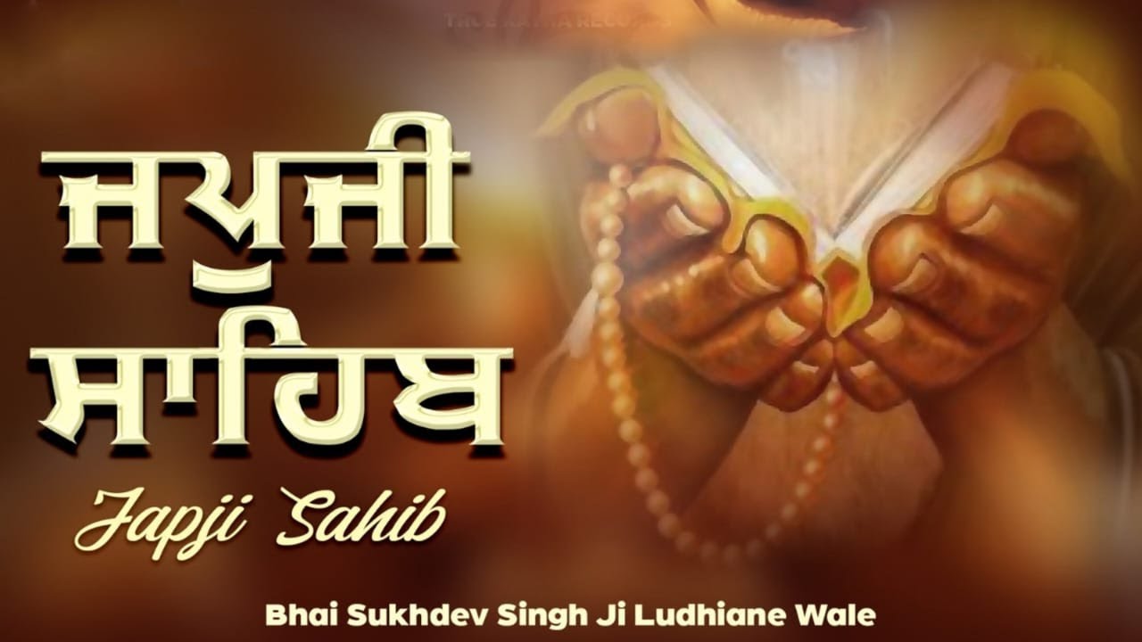 Japji Sahib | ਜਪੁਜੀ ਸਾਹਿਬ | Jap Ji Sahib | Nitnem | Bhai Sukhdev Singh Ji | Bani Catcher #nitname