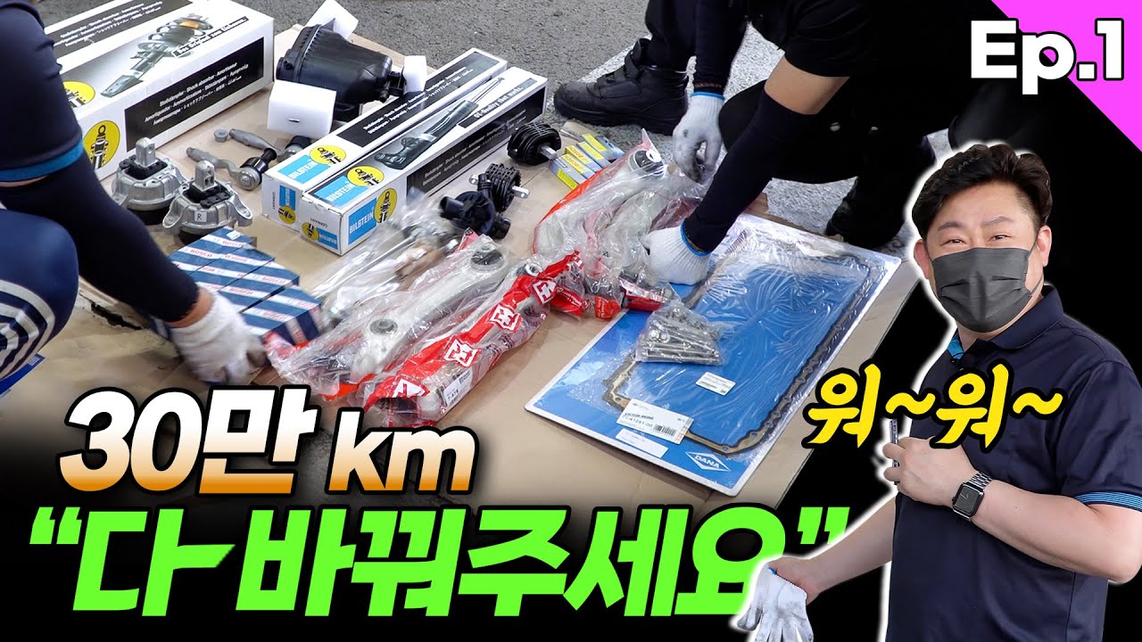 [EP.1] 11년된 중고차 