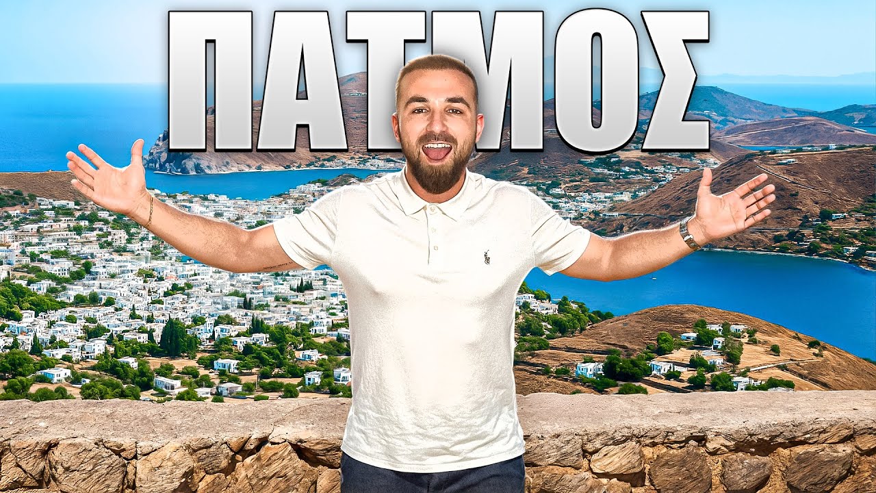 24 ώρες στην Πάτμο | Δωδεκάνησα σε 12 ημέρες