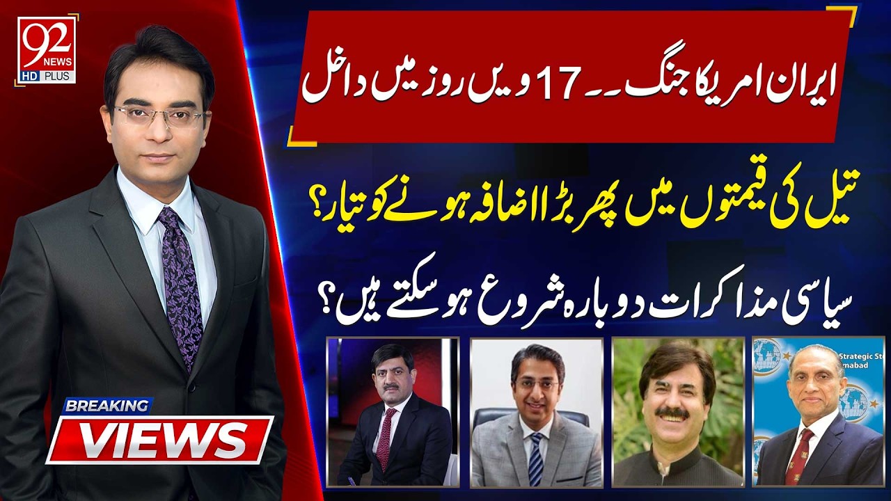 Breaking Views With Asadullah | Shaukat Piracha | Rana Ihsan Afzal | Shaukat Yousafzai | Aizaz Ch