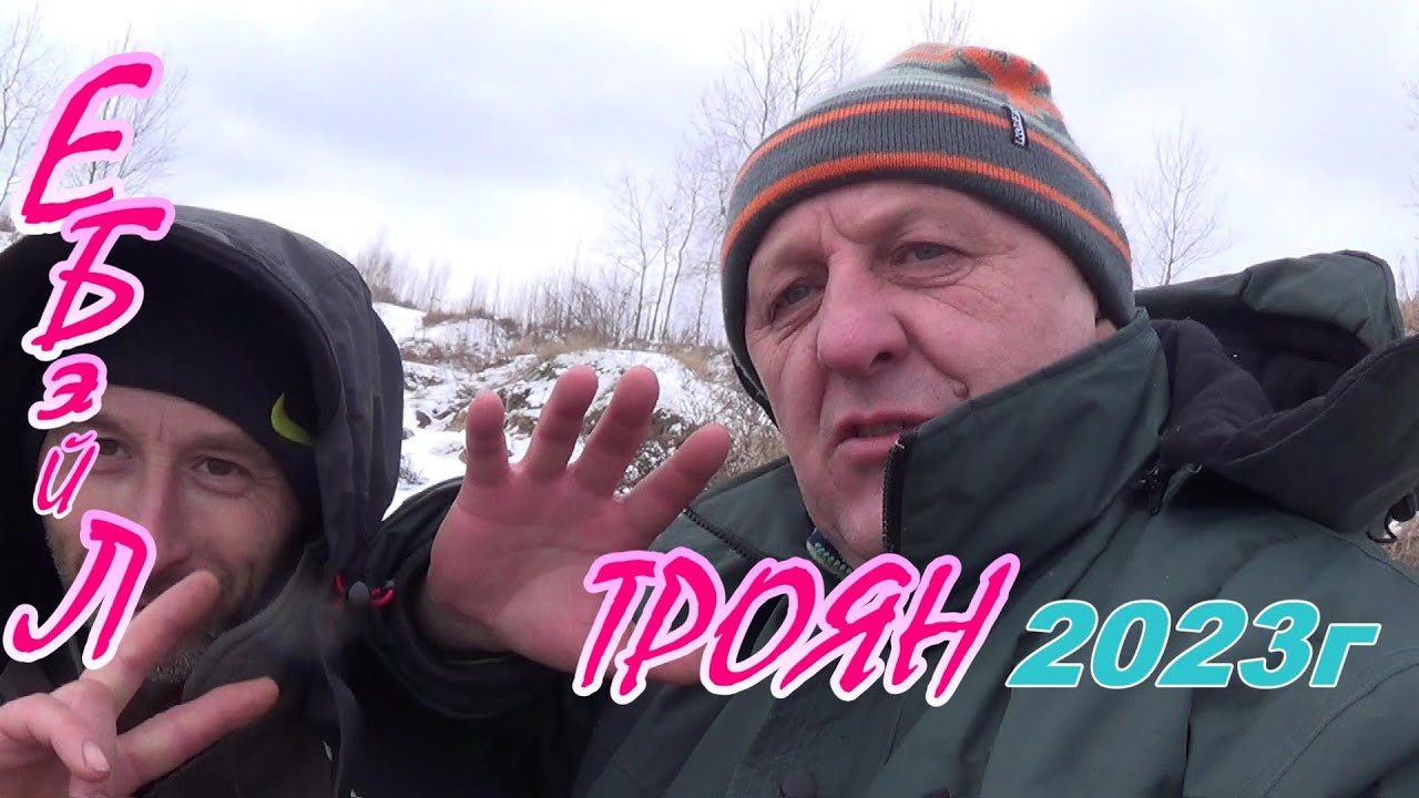 ДЕСНОГОРСК (Троян)