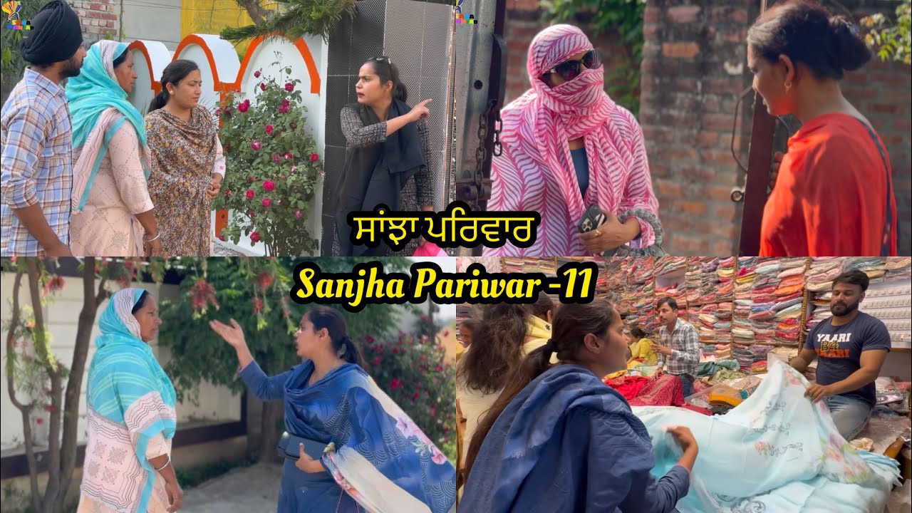 Sanjha Pariwar , ਸਾਂਝਾ ਪਰਿਵਾਰ , Part-11 , VICKY PREET , New Punjabi Video 2024