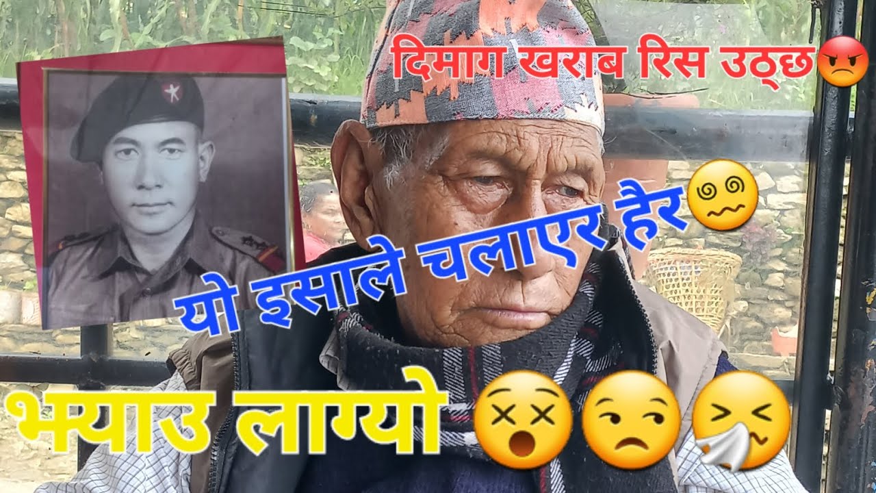 mero baje ma dhekherw aakhir kina ris uthyo tw 😡😵🤧💝 last samma video hernu hola ♥️