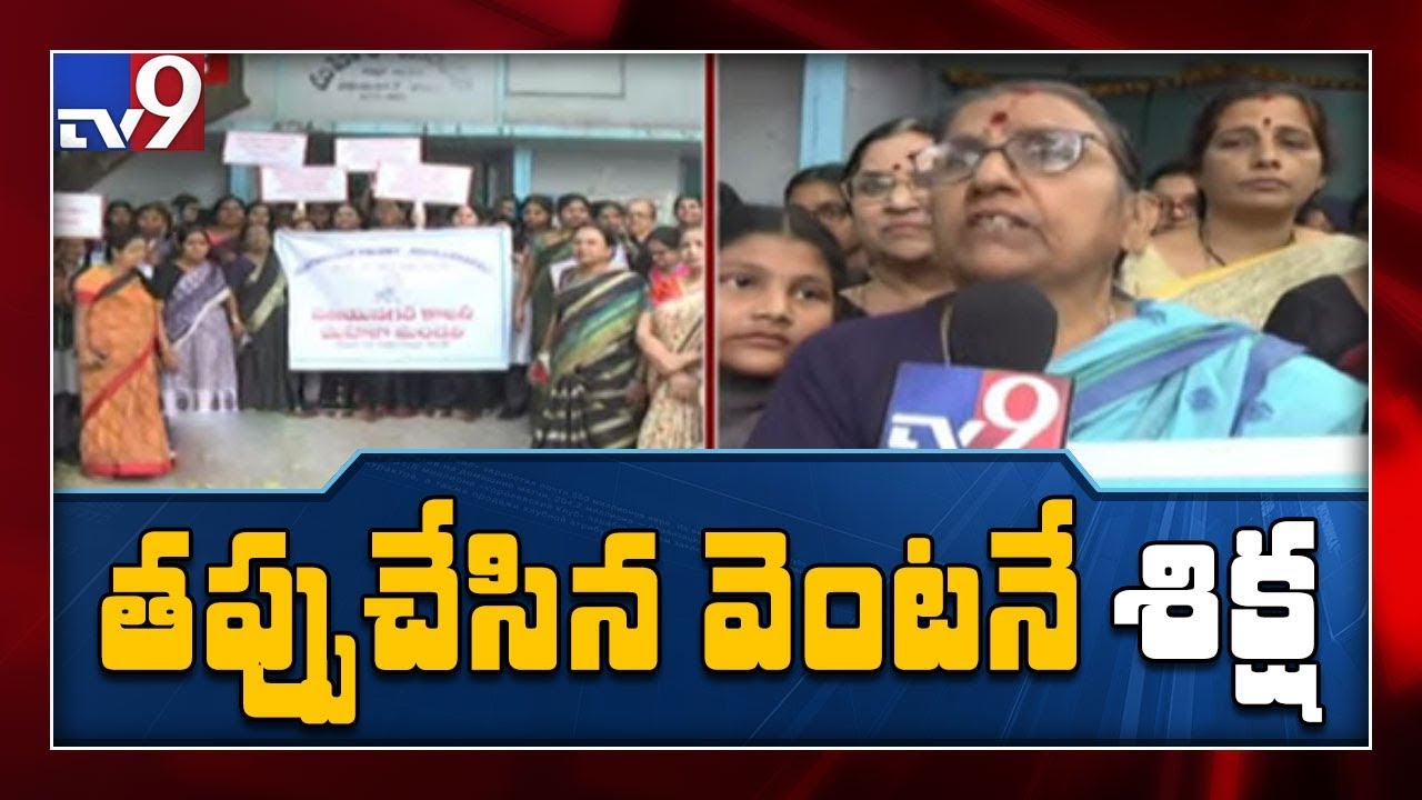 Students and women demand justice for disha - TV9