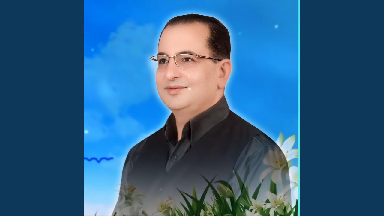 المرنم ايمن منير مؤمنين بالفداء