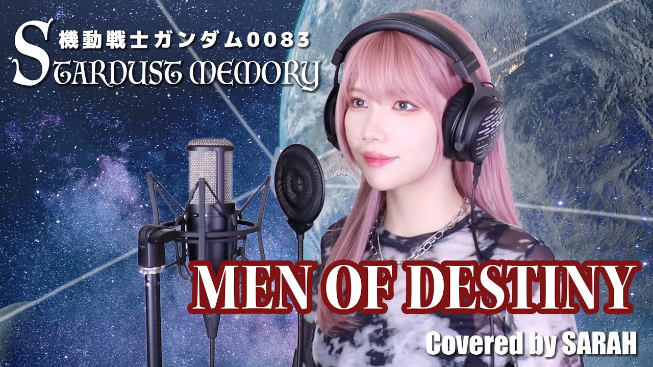 【機動戦士ガンダム0083 STARDUST MEMORY】MIO - MEN OF DESTINY (SARAH cover) / スターダストメモリー  OP2
