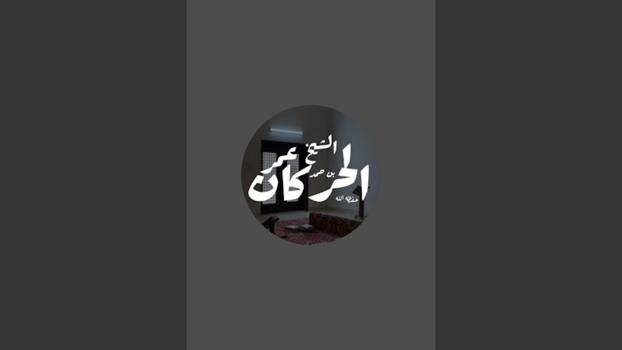 بدأ الدرس ٨٥ في السنةللبربهاري؛العتيق 