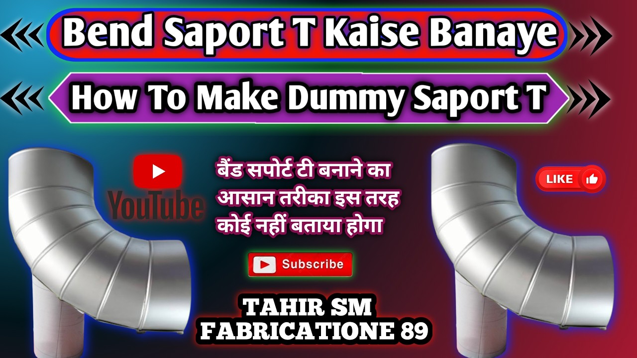 Dummy Saport T Kaise Banaye | Bend Saport T Kaise Banaye | How To Make Bend Saport T|#tahir #metal 👍