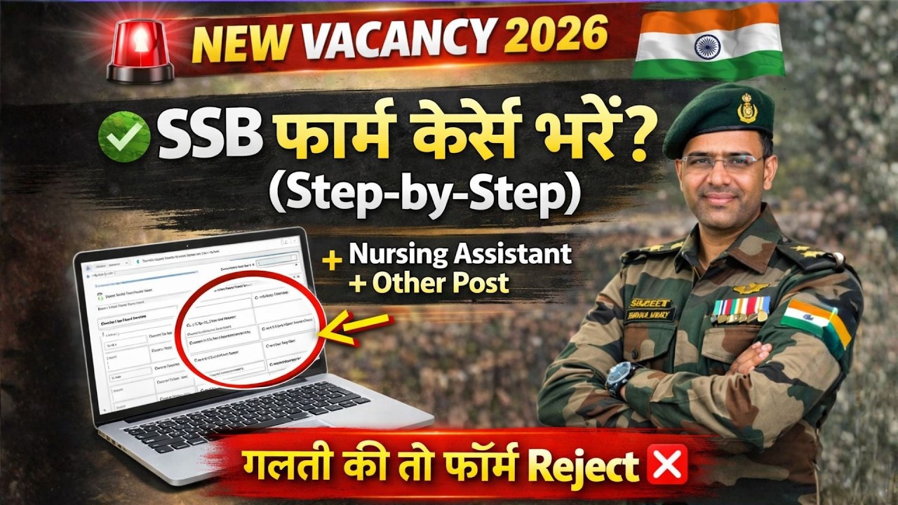 SSB Form Fill 2026 🔥 Step-by-Step Guide | Nursing Assistant + All Posts
