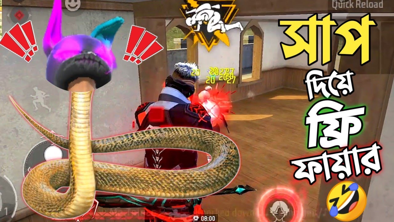 শুধু COBRA ITEM নিয়ে র‍্যাংকে পুরো ম্যাচ খেলার চ্যালেঞ্জ 😱 ট্রিপল আর যখন সাপ 😆 ONLY COBRA CHALLENGE