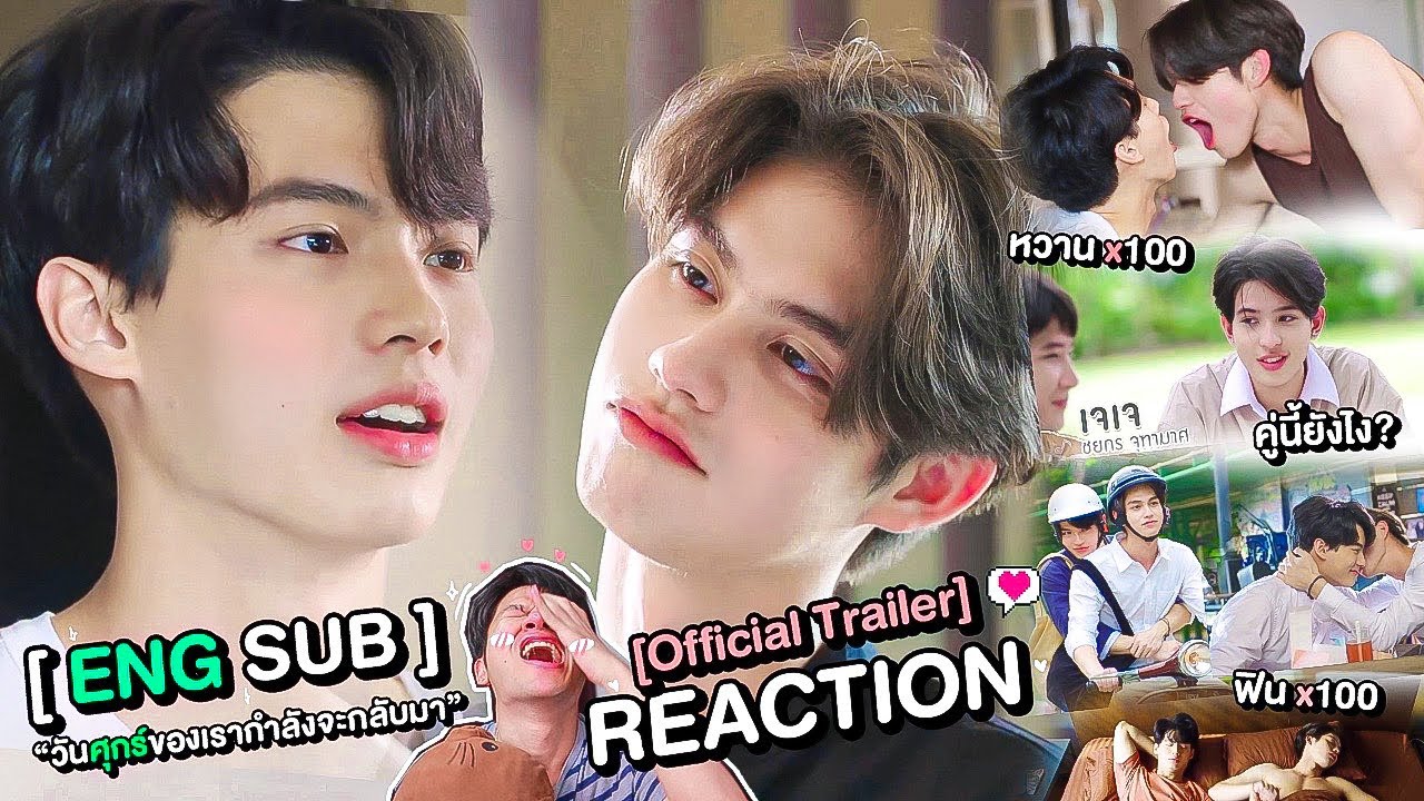 [ENG SUB] REACTION! เพราะเรา(ยัง)คู่กัน Still 2gether Trailer วันศุกร์ของเราจะกลับมา #ยังคั่นกู