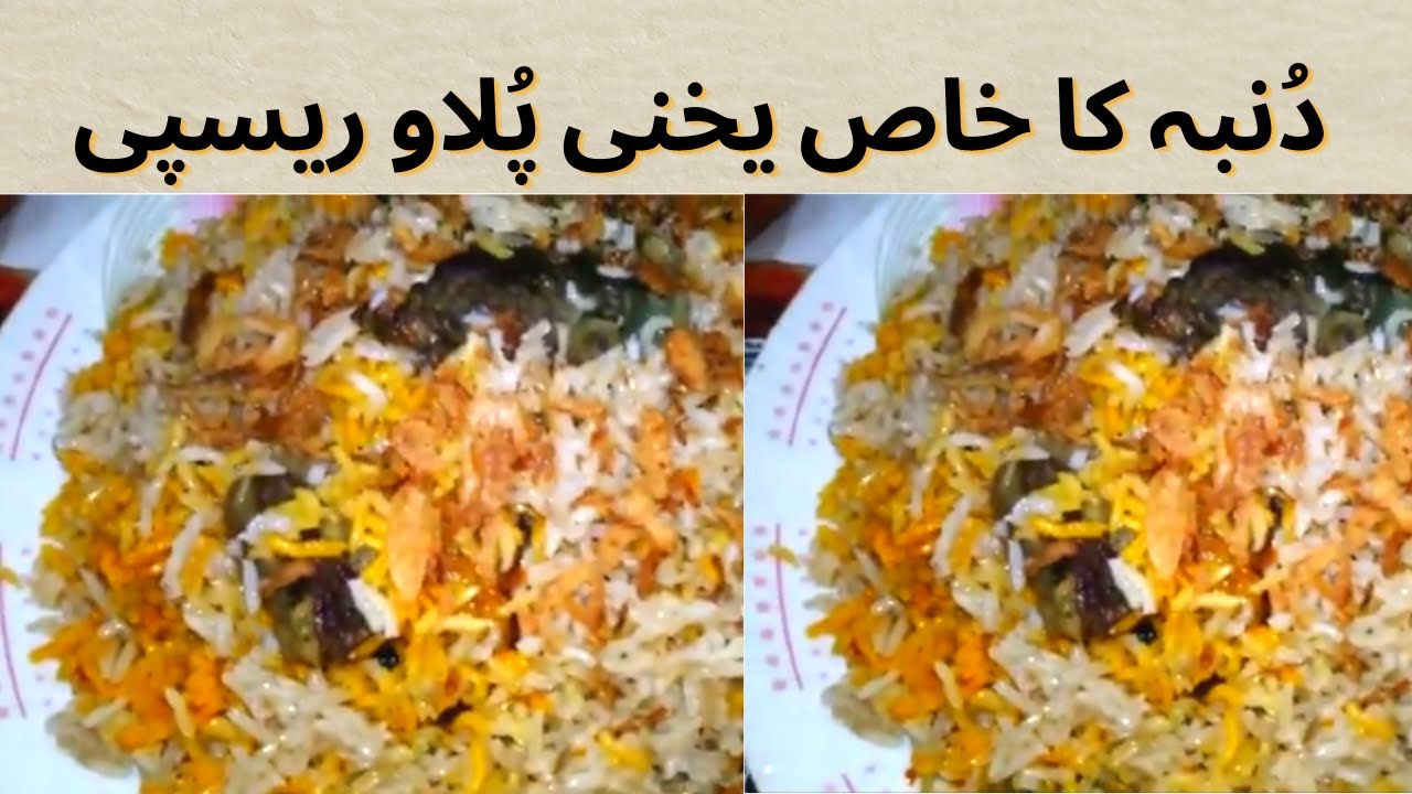Dumba Yakhni Pulao Recipe | Special Dumba Pulao Recipe