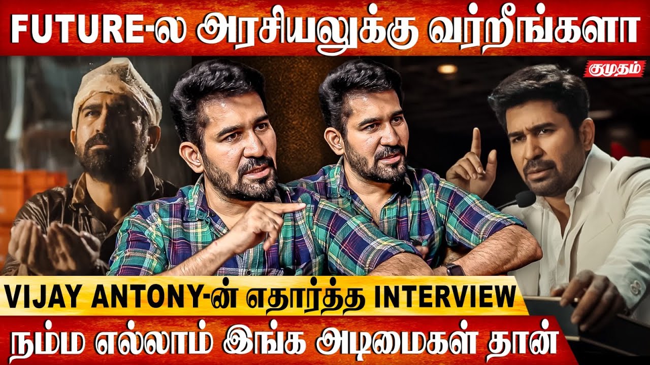 இந்த படம் ஓடுனா மட்டும் தான் இல்லனா நான் நாடோடி😥| Vijay Antony Exclusive | Pichaikkaran 2