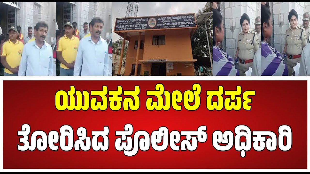 K R PETE POLICE : ಎಸ್ಪಿ ಮೊರೆಹೋದ KRS ಪಾರ್ಟಿ #pratidhvani #krpete #mandya #police #krsparty