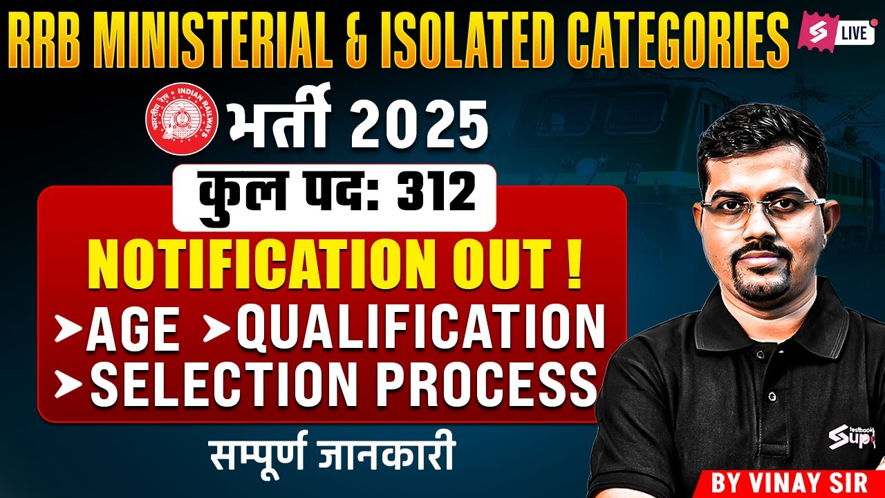 RRB Ministerial and Isolated Categories Vacancy 2025 | Ministerial & Isolated Category Notification