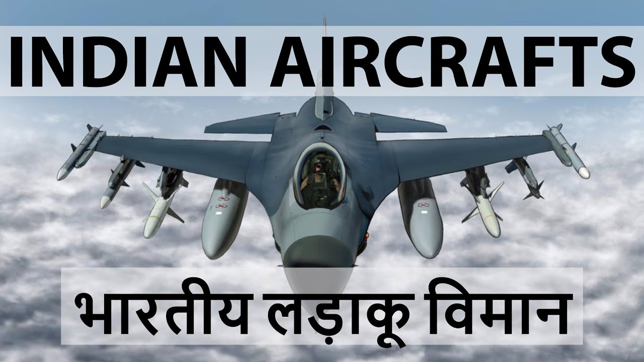 Indian Military Aircrafts - भारतीय लड़ाकू विमानों के बारे में जानिये (Rafale,Tejas,Mig,Sukhoi,Dhruv)