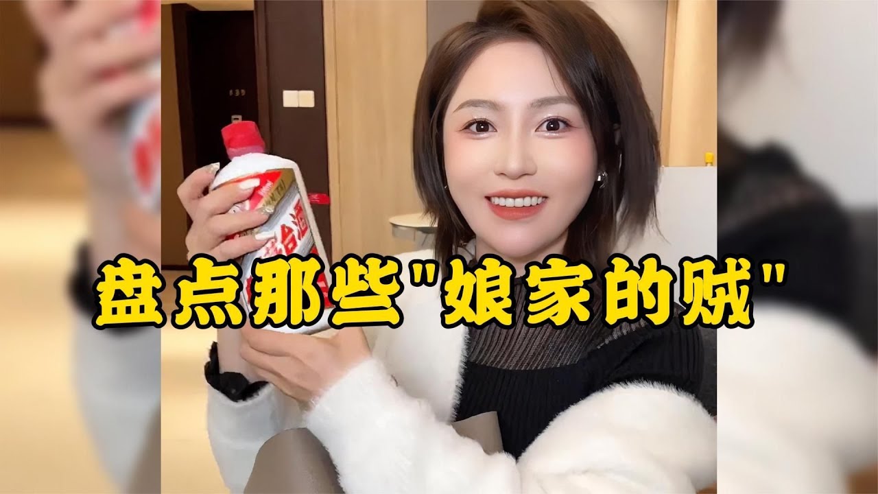 那些娘家的賊老丈人突然覺得遠嫁也不是不能接受