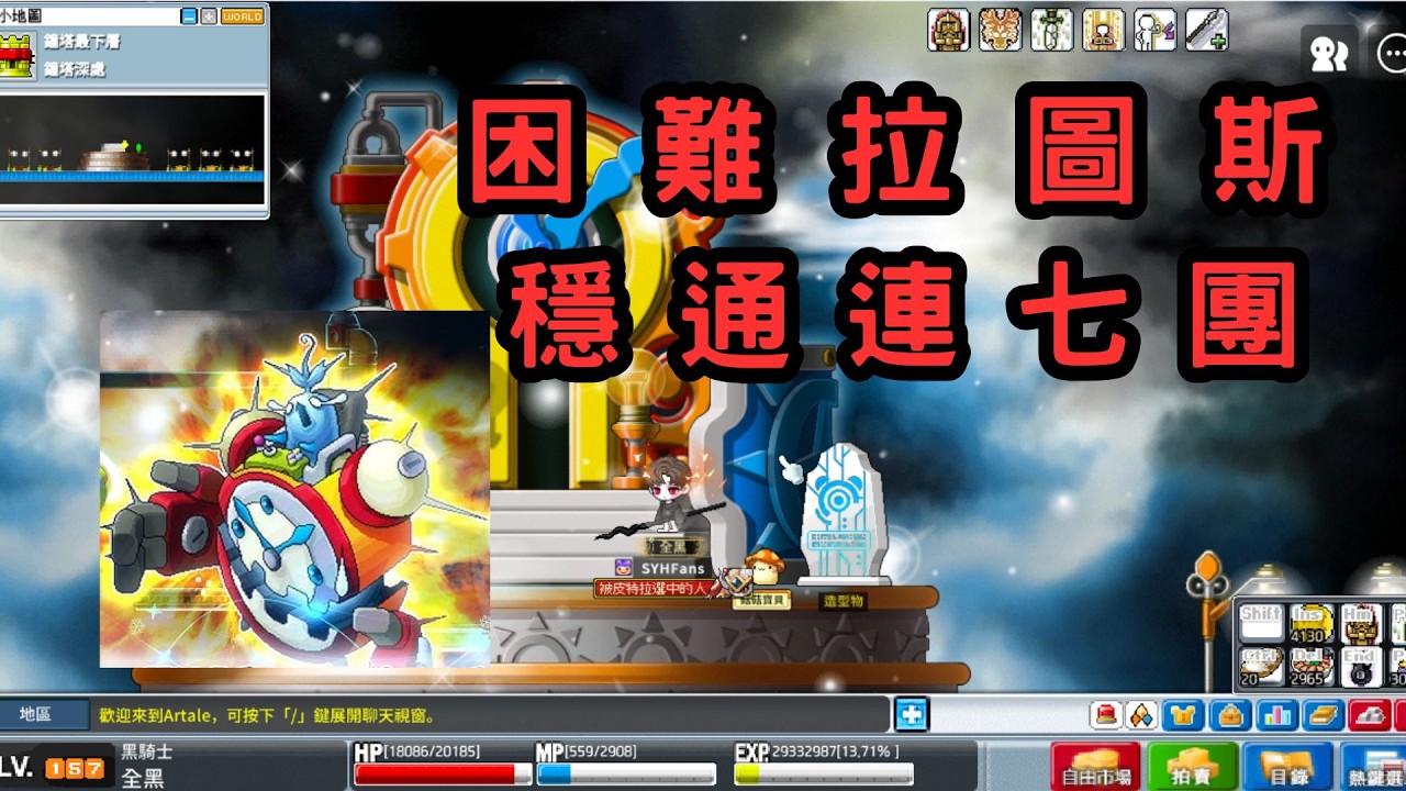 【artale 楓之谷】穩通嗎? 穩通阿~百場通關經驗 。#訂閱頻道 #games #artale   #遊戲