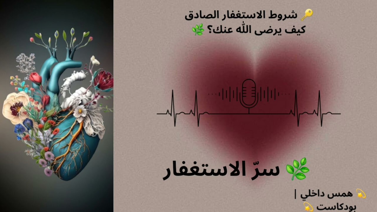 🌟 الاستغفار… سرّ الفرج والرزق والسعادة🌾💎 تمرات الاستغفار… لذّة ما تنشرى بثمن ✨