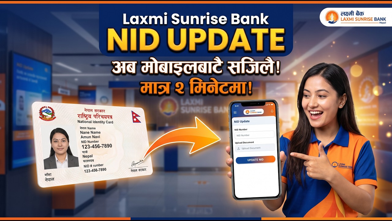 Laxmi Sunrise Bank मा NID (राष्ट्रिय परिचयपत्र) कसरी Update गर्ने?