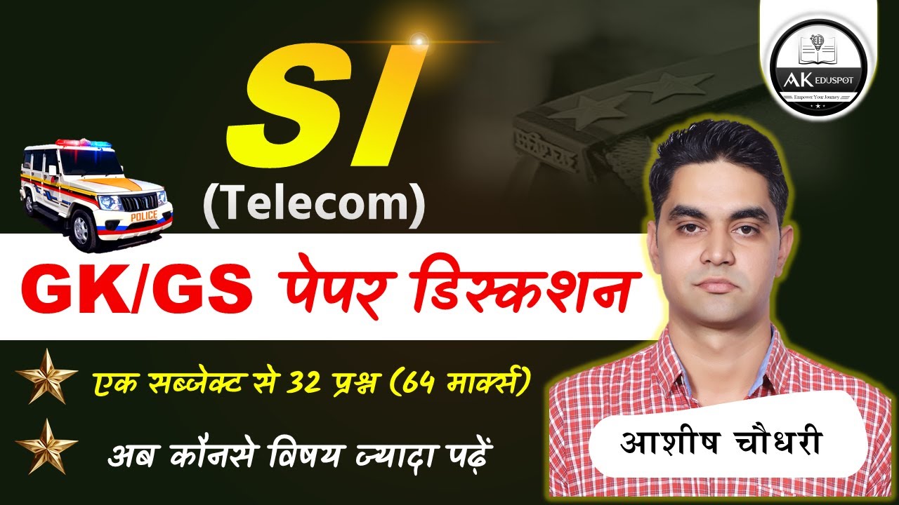 🚨🚨PSI (TELECOM) EXAM 2025 । 32 questions FROM ONE SUBJECT । GK/GS PAPER ANALYSIS  #rpsc #si #rpscsi
