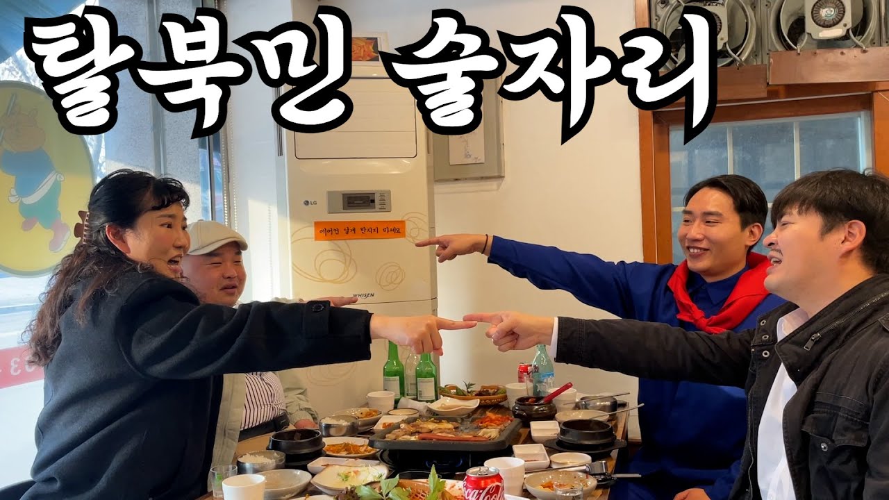 [인민극장] 신난다 재미난다 아오지탄광!