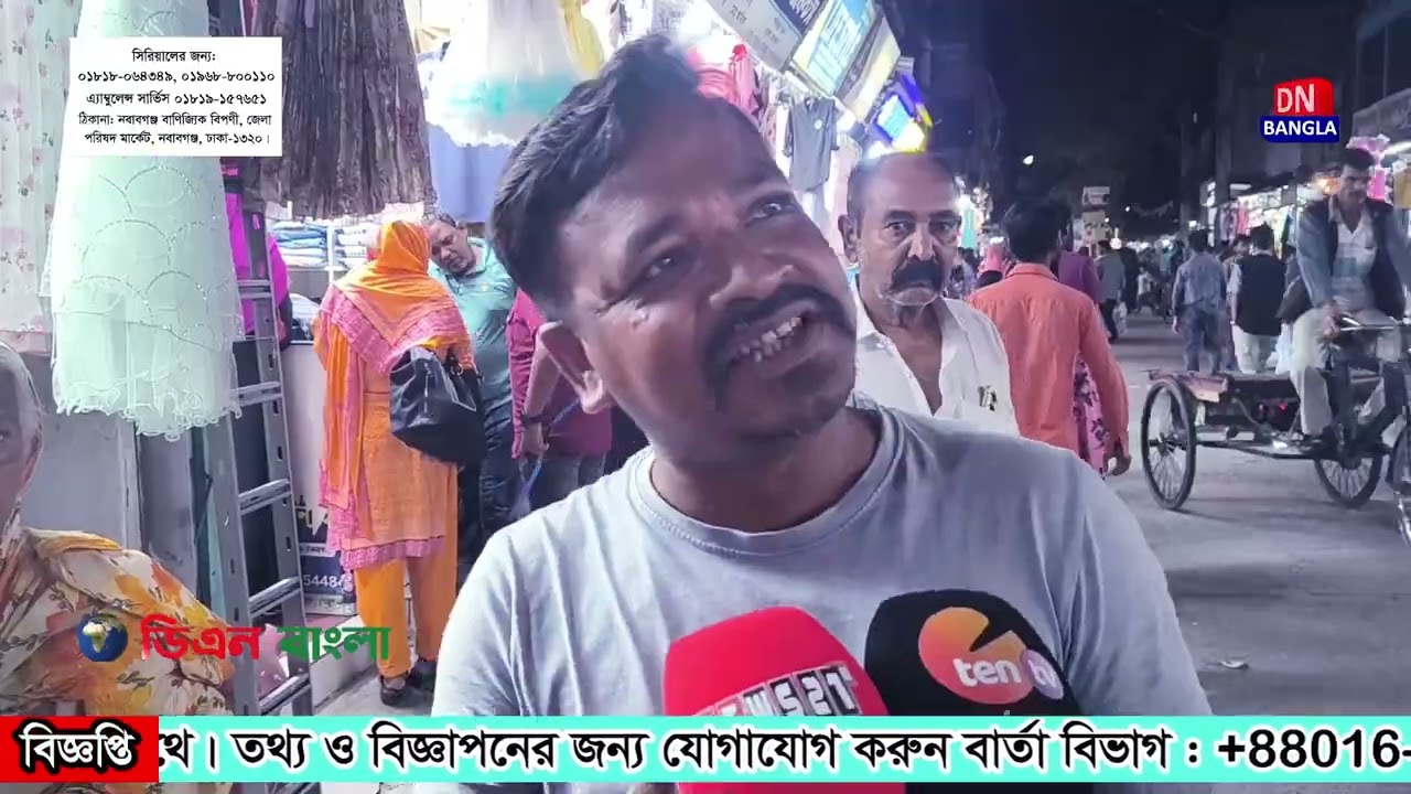 মোংলার ঈদ বাজারে মানুষের ভিড় - ছুটছে উৎসবের আনন্দে। ডিএন বাংলা