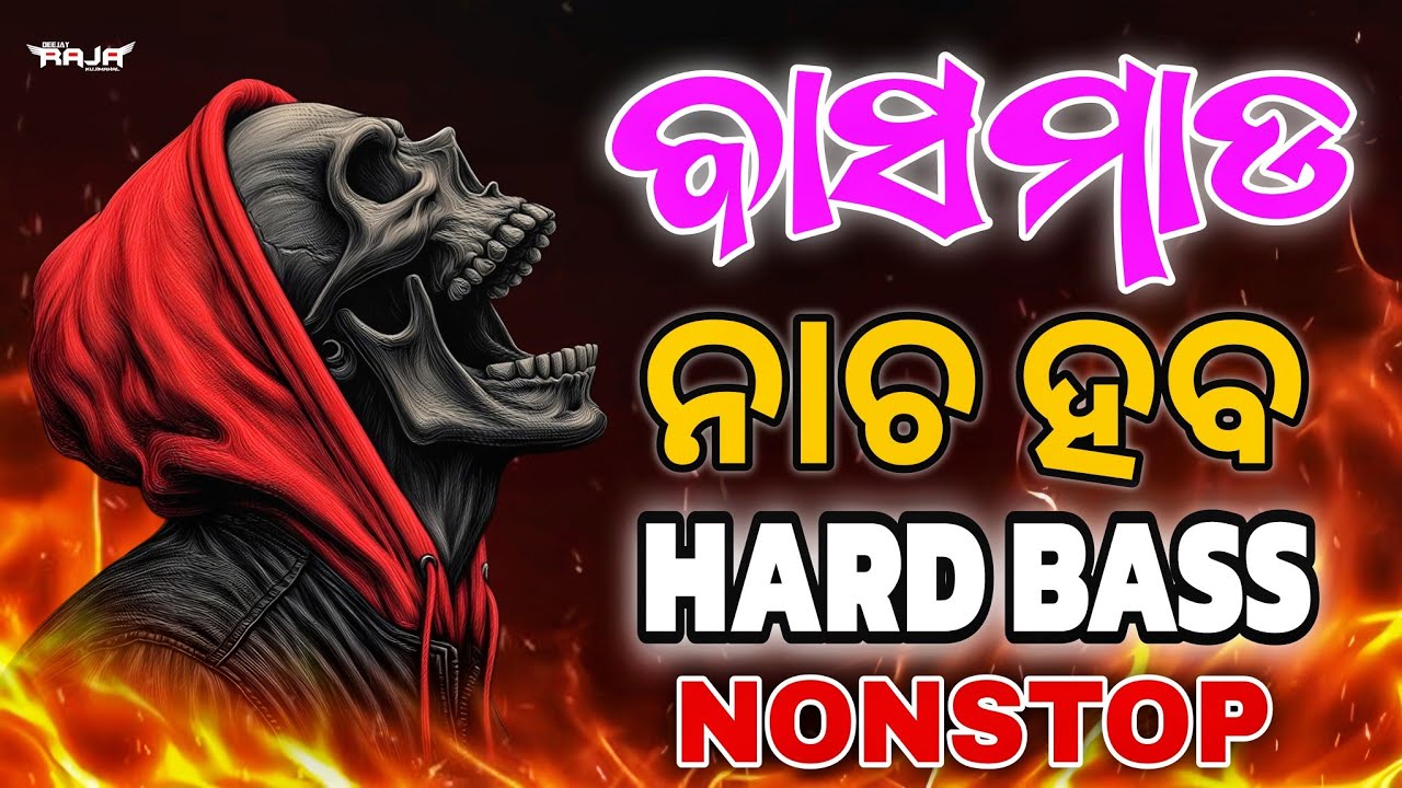 Latest Odia Nonstop Dj Song || Odia Viral Dj Song 2026 || Dj Raja Kujimahal 