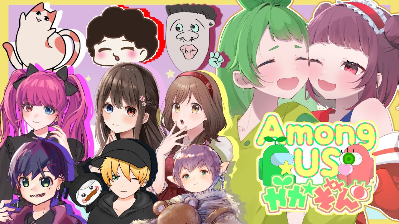 【9/30】今週はあもあすいっぱい【#AmongUs】