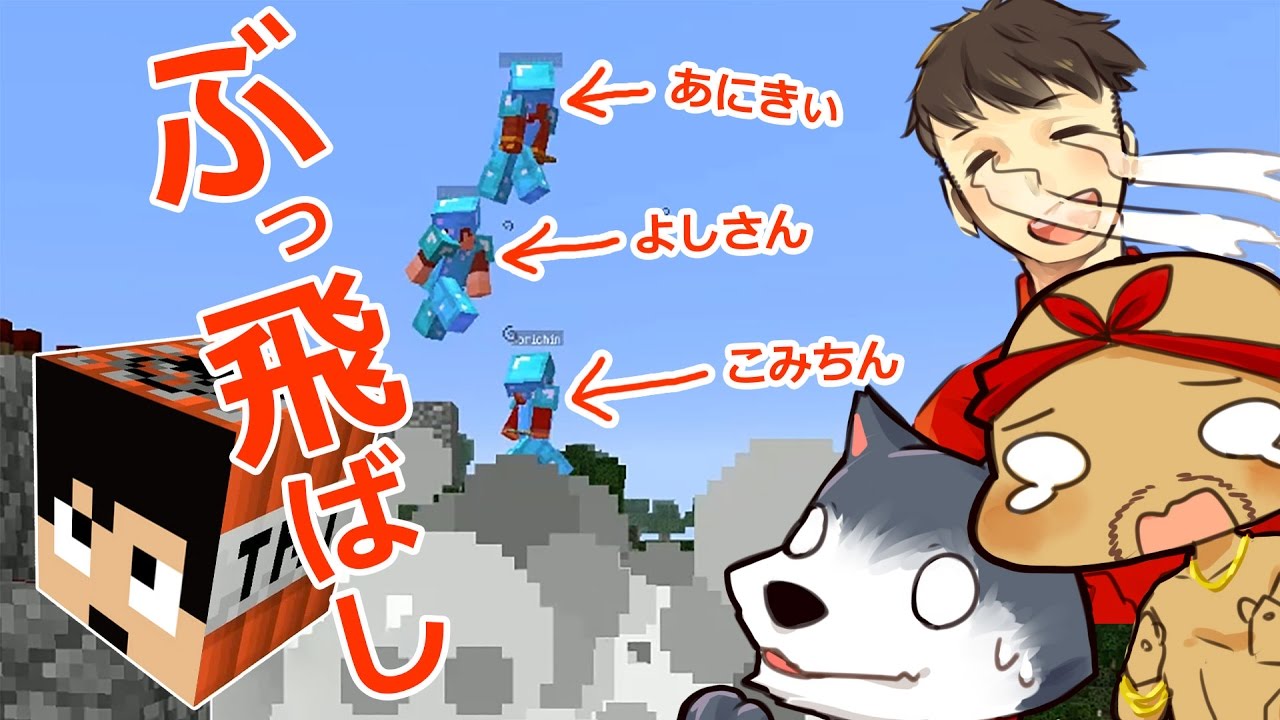 【カズぽこくら】ぽこにゃんぶっ飛ばしてみた！TNTジャンプ台で大ジャンプw Part39 後編