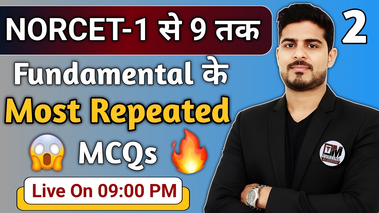 NORCET 1 to 9: Most Repeated MCQs 🔥 | Ab Selection Pakka! | Fundamental of Nursing | Anil Kumar #2