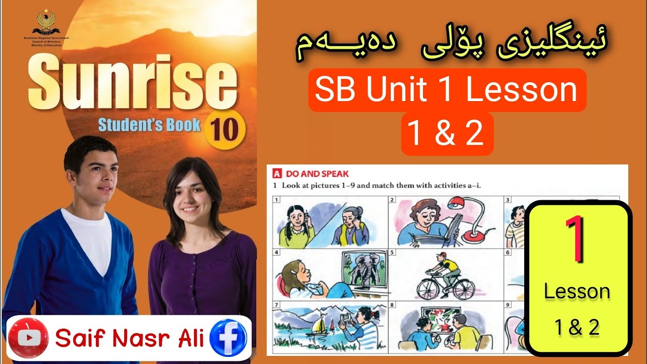 Sunrise 10 SB, модуль 1, урок 1 и 2, английский класс