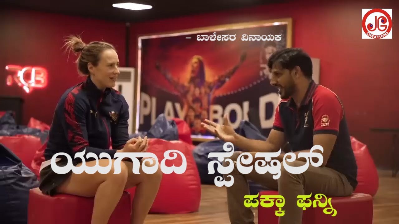 Yugadi Special 2023 | Balesar Vinayak | Just for fun | JG Creations |