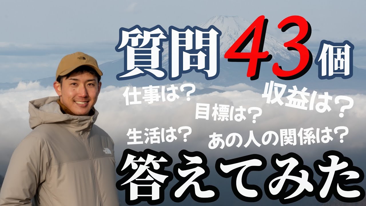 【登山YouTuberの実態】質問にお答えします。｜ANZAI MOUNTAIN▲