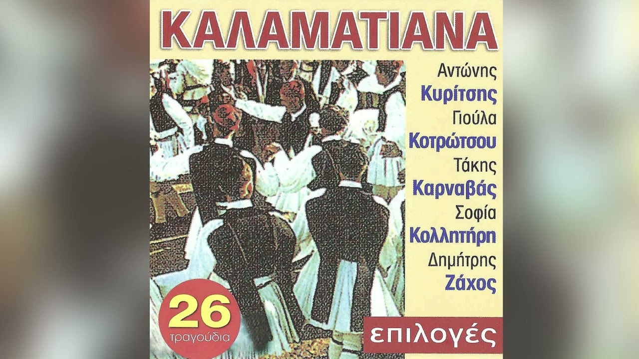 Τάκης Καρναβάς - Διψώ Αγάπη Μου - Official Audio Release