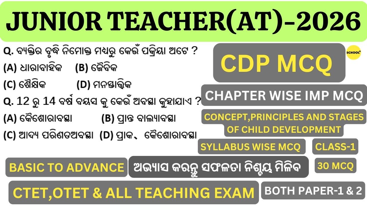 JUNIOR TEACHER CDP PYQ | ASSISSTANT TEACHER CDP | JUNIOR TEACHER PEDAGOGY | JUNIOR TEACHER CLASSES