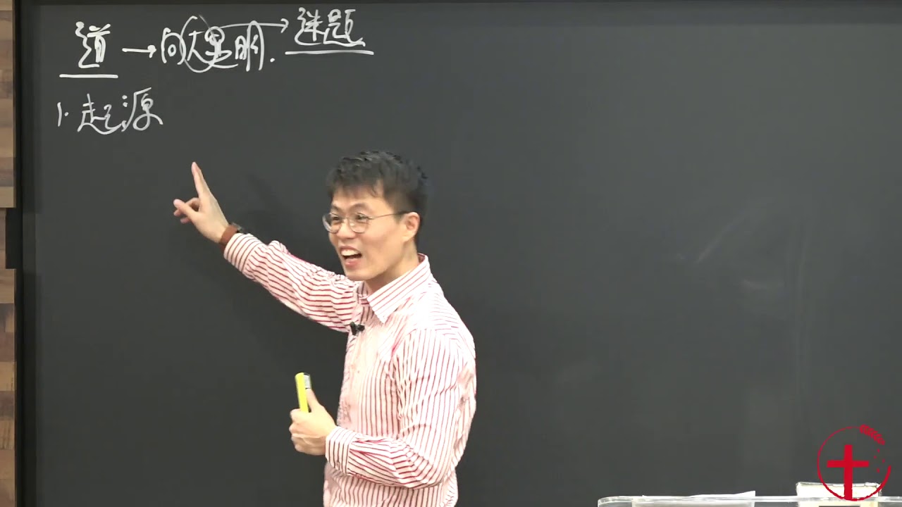 20190115《约1:1-2》| 太初有道