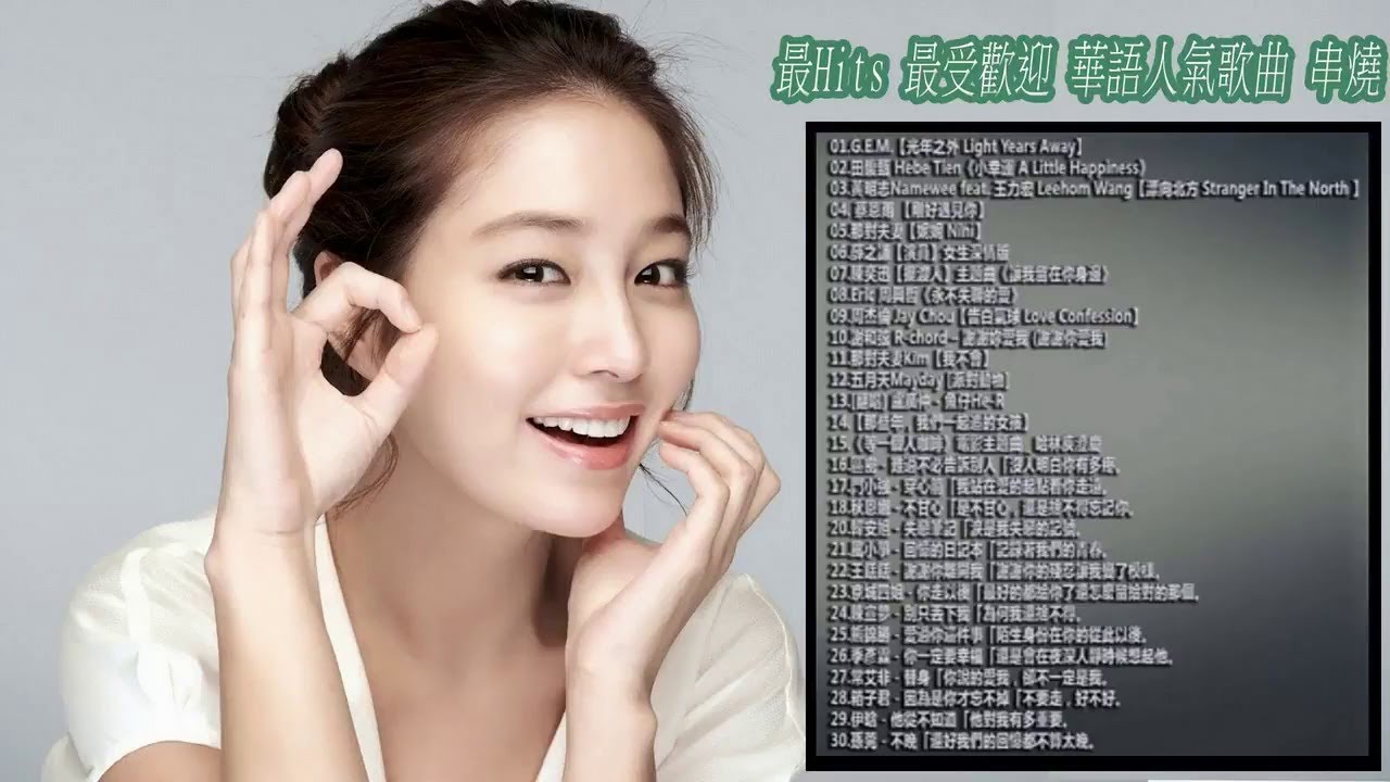 The Best of Chinese Song Heard most Song Of 2017 | Most Popular Songs 2017 | Sad Love Song 2017 ♪
